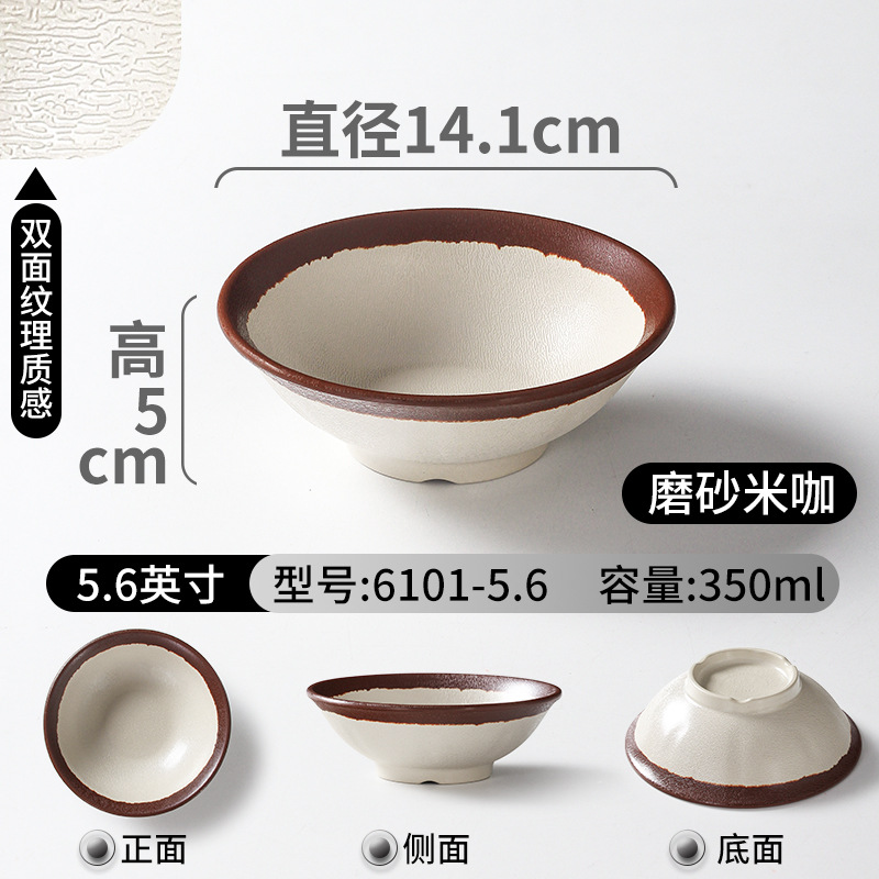 6101-56 ชามข้าวและกาแฟแบบฝ้า - ชามขนาดเล็ก 56 นิ้ว
