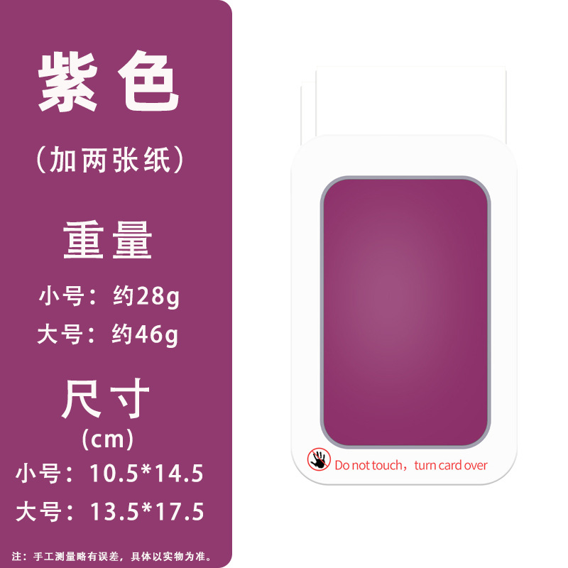 Purple (add two sheets of paper)