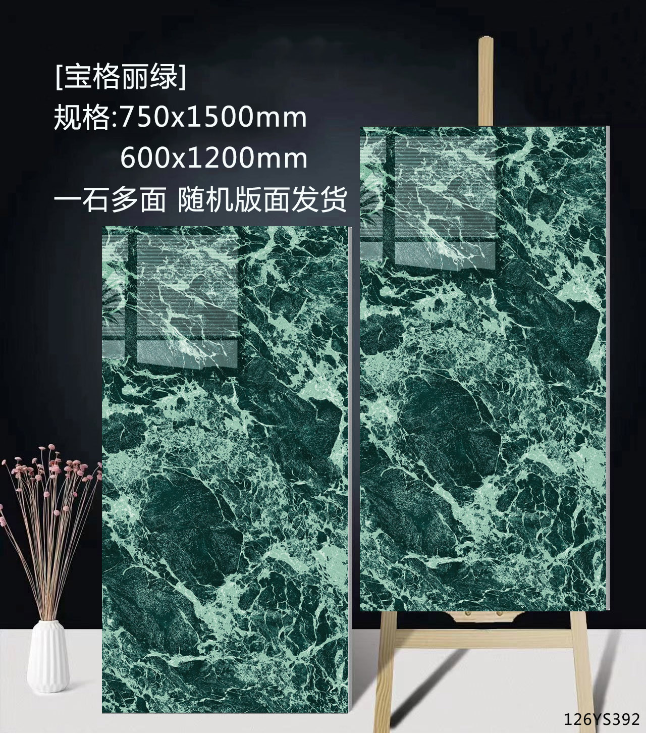 600x1200 - vert polarisé