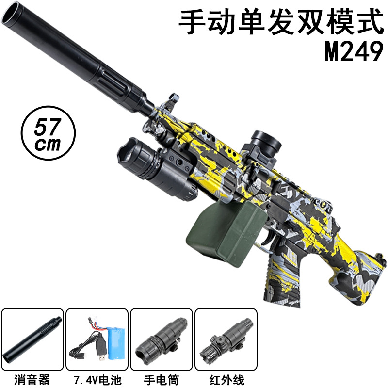 m249 graffiti amarillo completo, caja de comercio electrónico