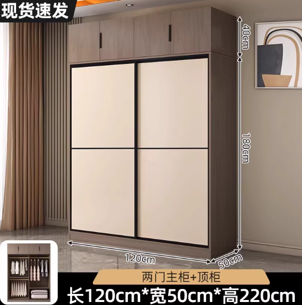 120*220*50 - Two main cabinets + top cabinet