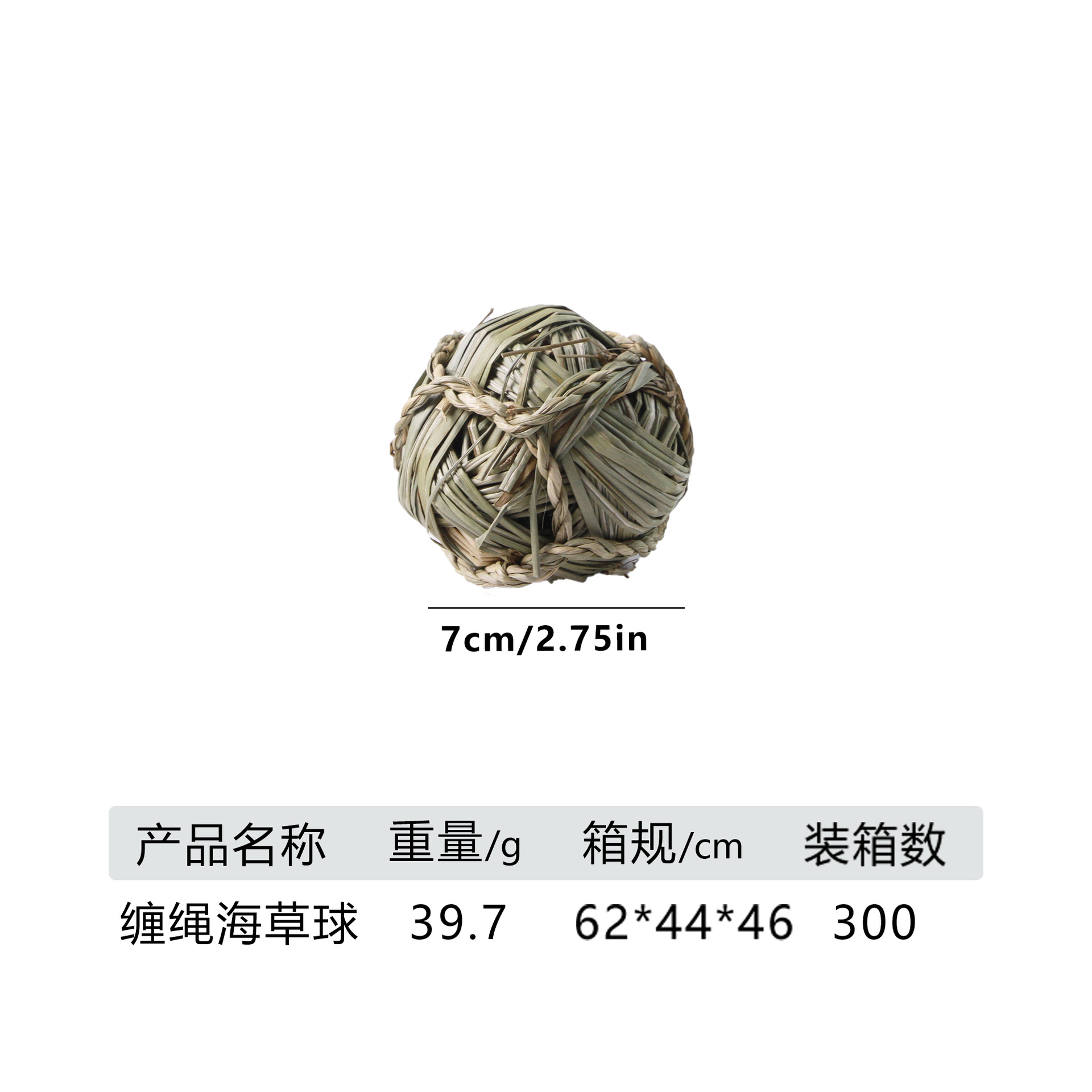 Twisted rope seaweed ball