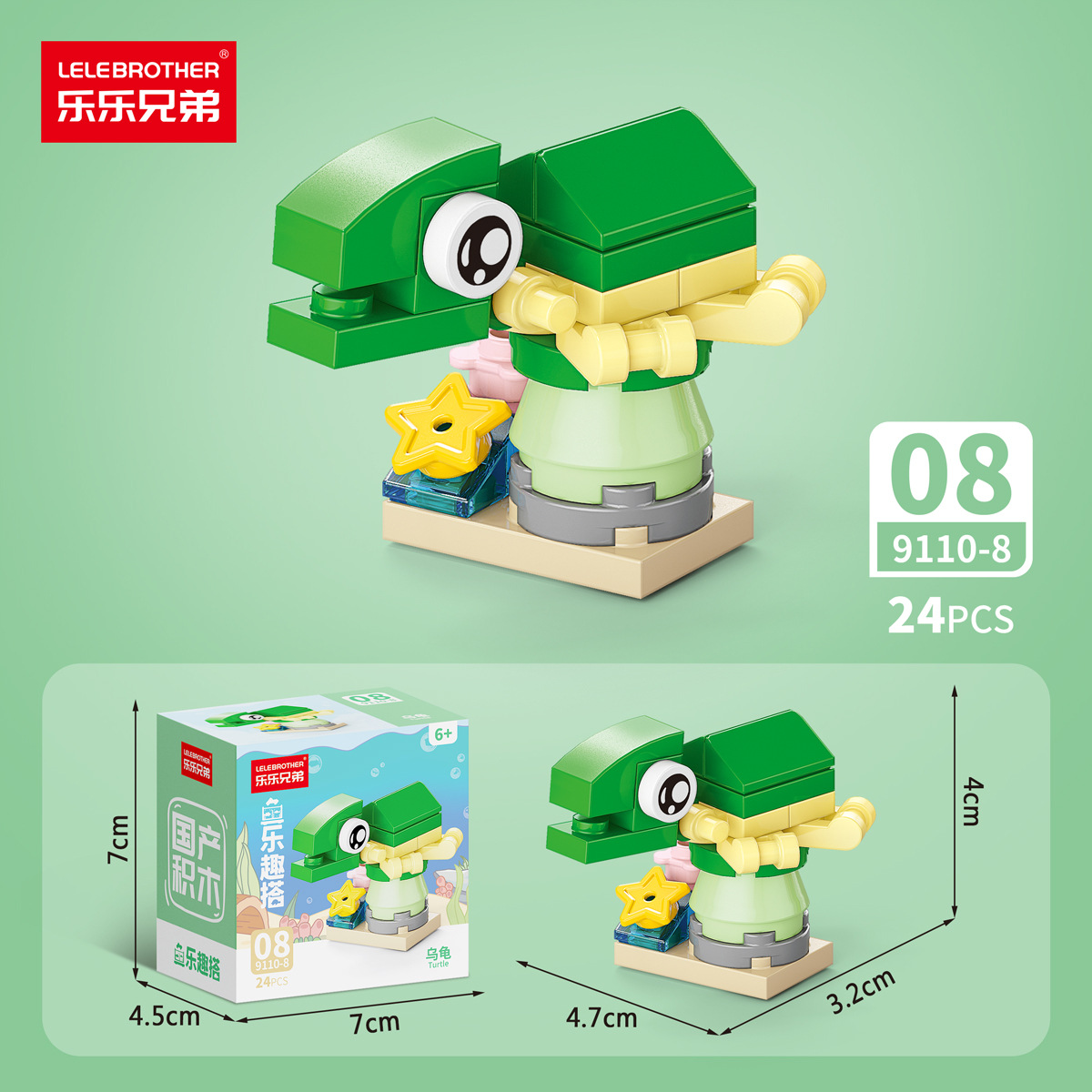 9110-8 turtle 24pcs color box-360pcs/box