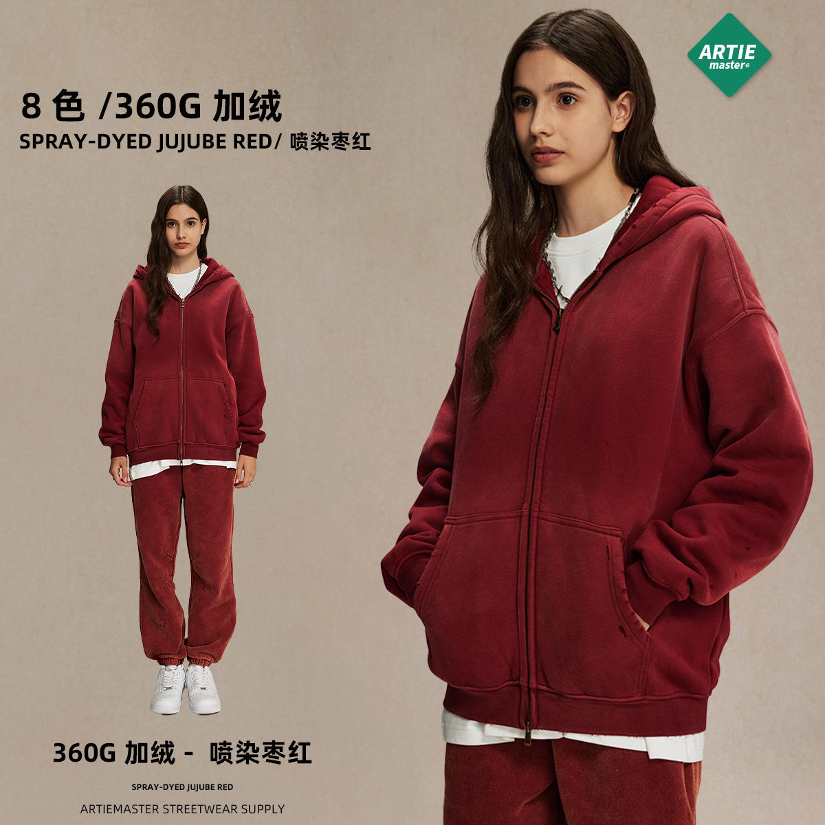 สเปรย์พุทราย้อมสีแดง