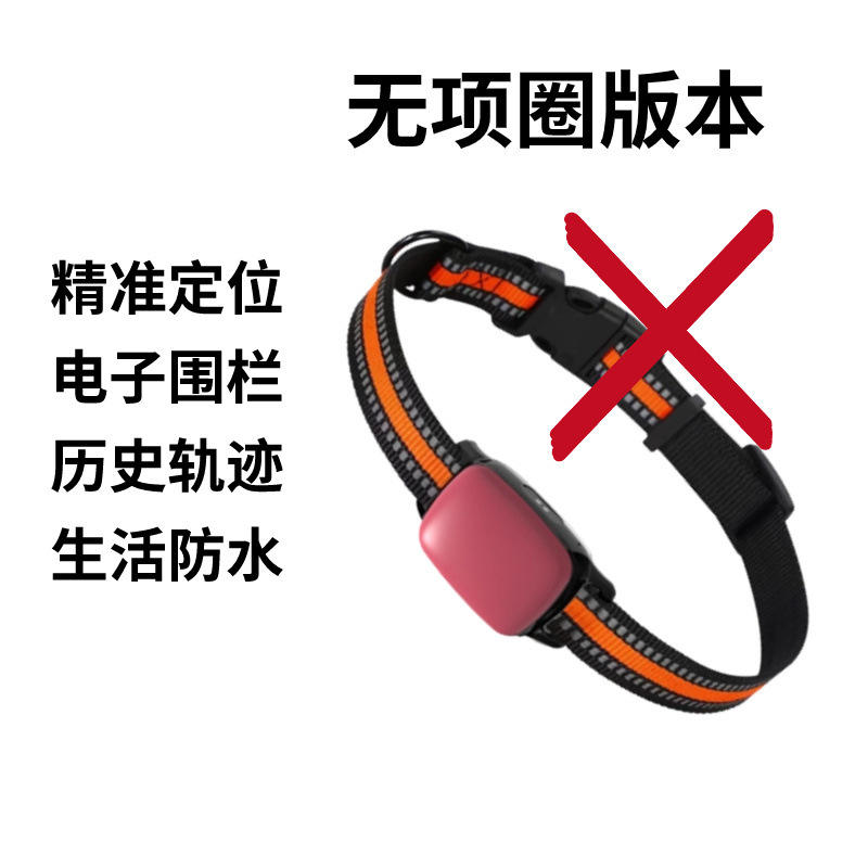 Positionnement rouge (sans col)