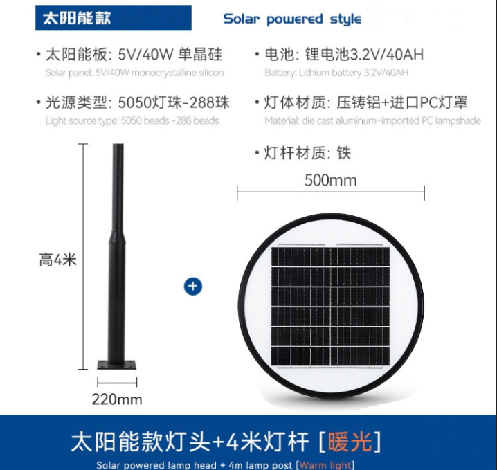 Jaula solar de suelo de 4m