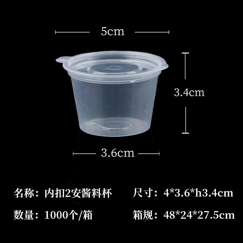 Paquete de 2 vasos para salsa con cierre interior (1000 piezas por caja)