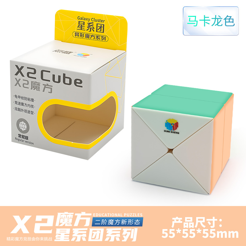 Cubo Point Sheng X2 - Color Macaron