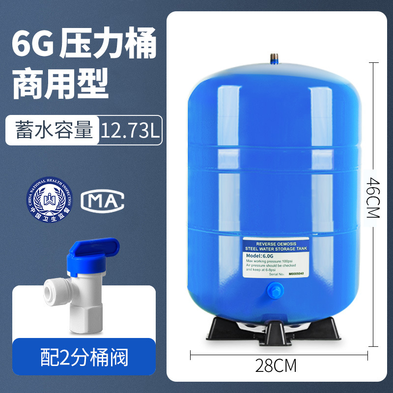6G - Comprend une valve à 2 points (garantie de remplacement d'un an)