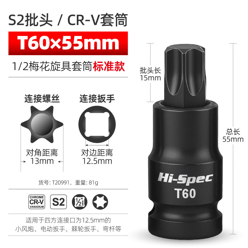 T60*55mm