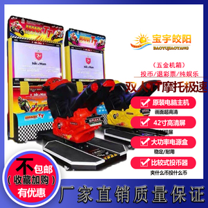 太阳投币运行32辆赛车游戏机模拟器街机模拟器驾驶游戏机待售 - Product Image 6