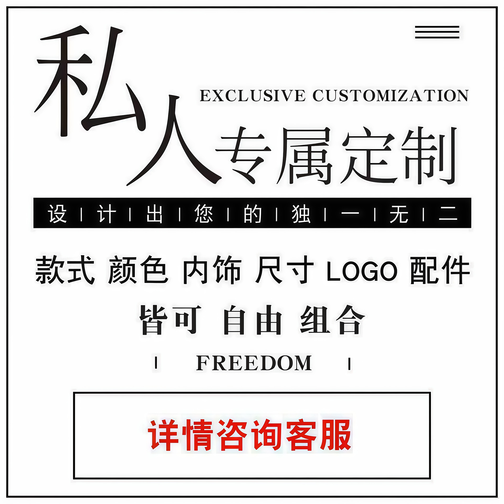 Pedidos personalizados, servicio de contacto, cotización, precio listado no final, n