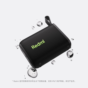 小米红米便携式扬声器户外IP67立体声强力音箱BT5.3 RGB双配对TWS连接多彩 - Product Image 3