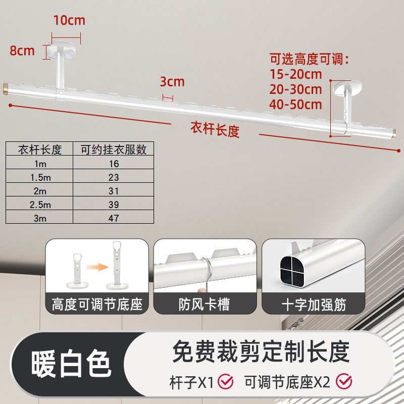 White clothes rail (base 15-20cm)