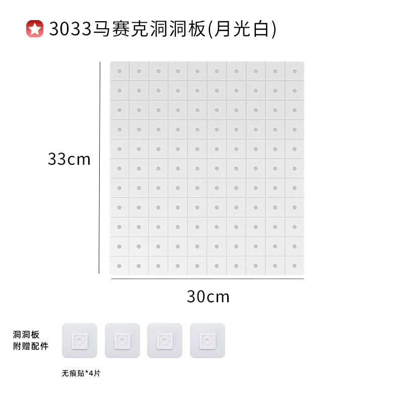 3033 cm pegboard main board