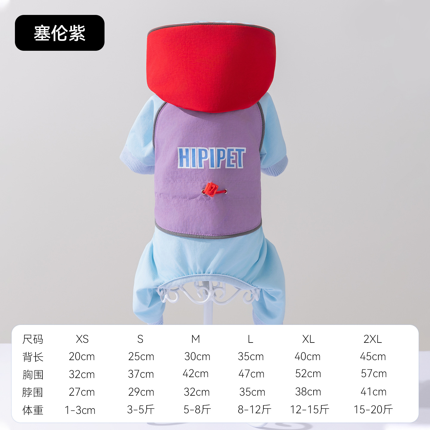 Purple jacket with padded lining