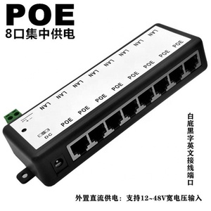 8个端口PoE注入器，用于8个设备的电源和数据立即通过以太网向任何交换机添加电源 - Product Image 4