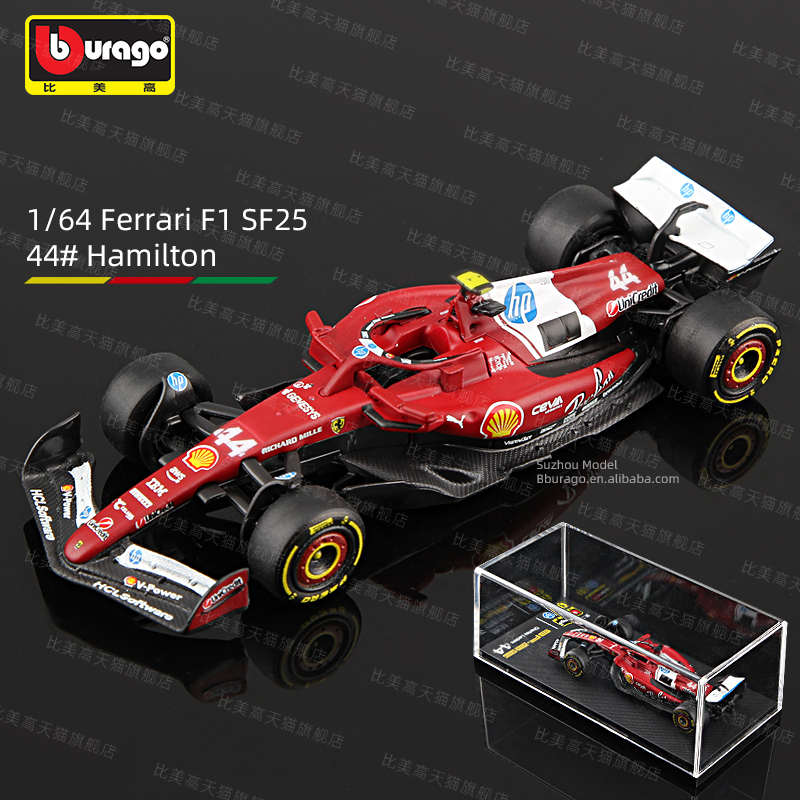 SF25 44# Hamilton