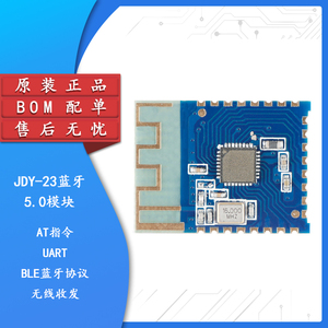 JDY-23 Bluetooth 5.0-Modul BLE 5.0 Serielle Schnitts telle Transparente Bluetooth-Daten übertragung CC2541 Slave Bluetooth