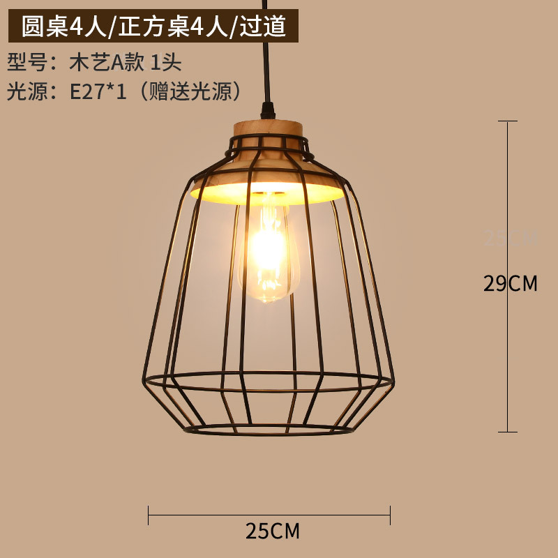 Woodwork Model A (with Light Source