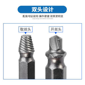 S2 çift kafa çıkarıcı vida sürgülü diş vida temizleme aracı 4-piece set vidalar tornavida kafa kırık tel matkap seti - Product Image 4