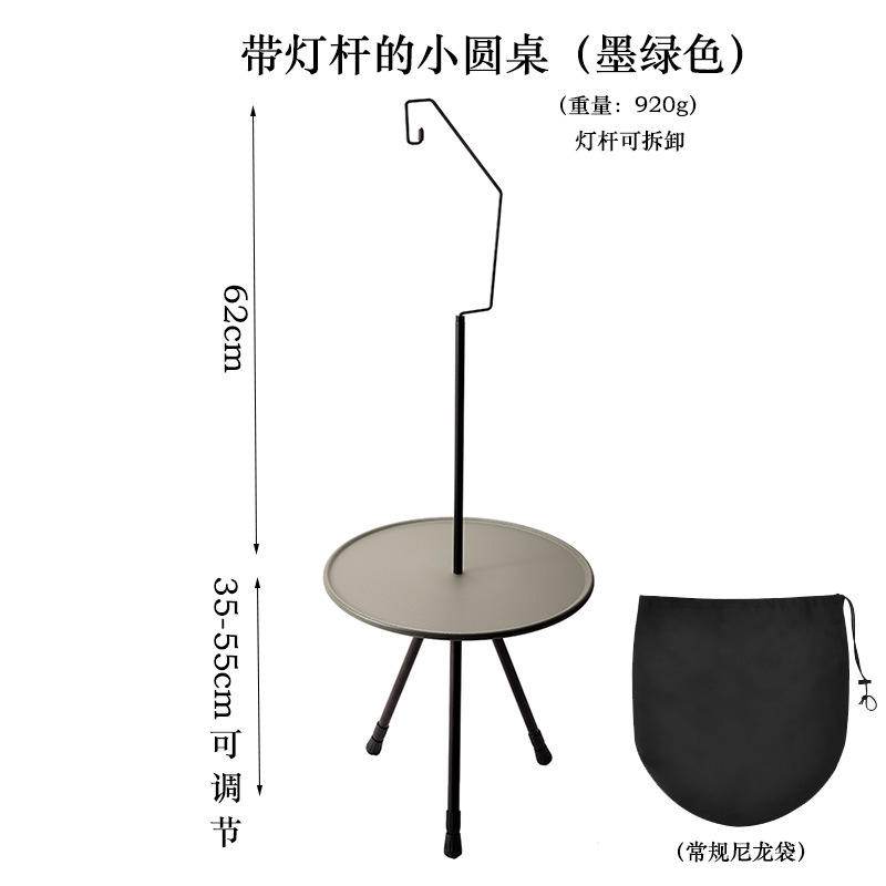 Table ronde avec lampadaire - vert foncé (avec sac à cordon simple)