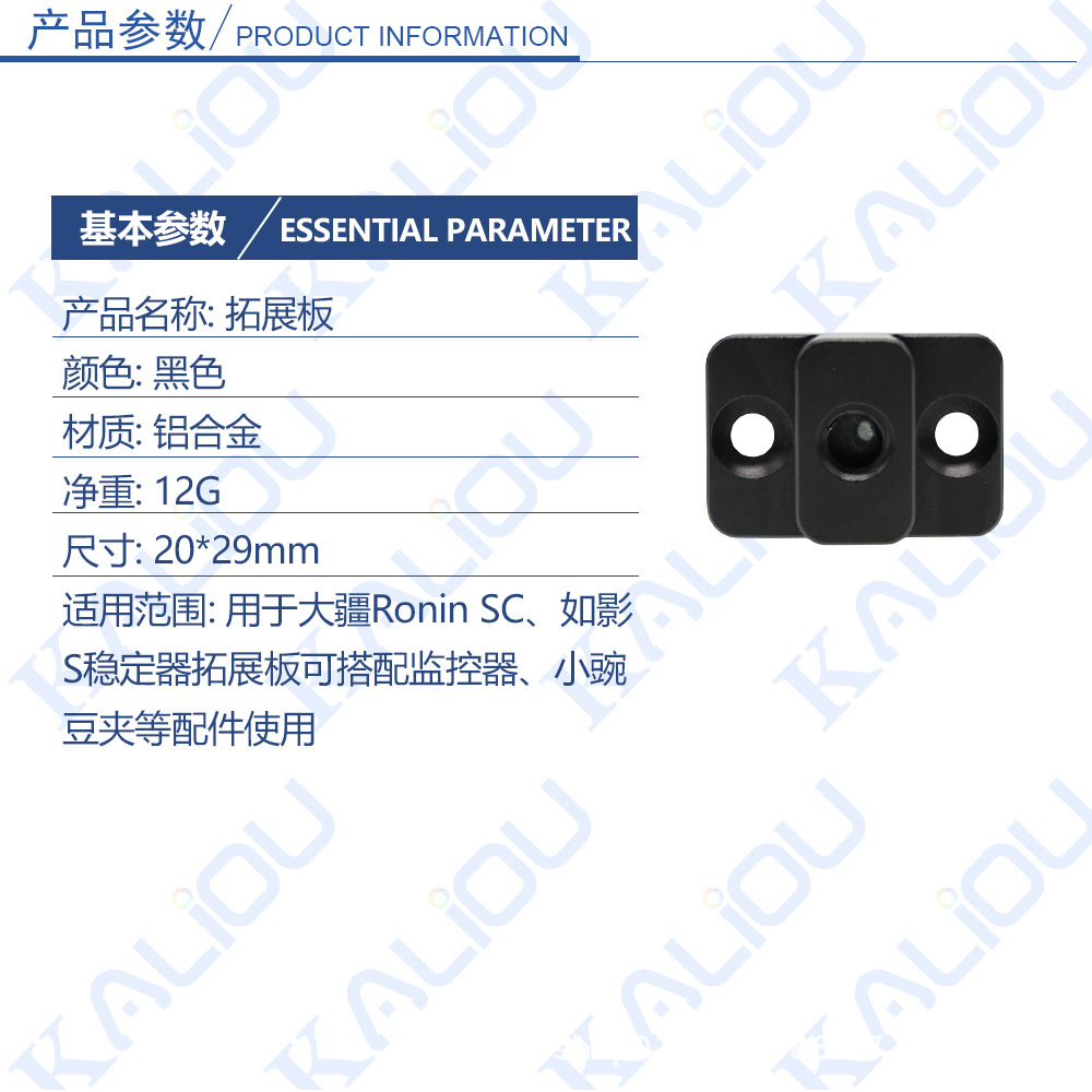 Expansion board