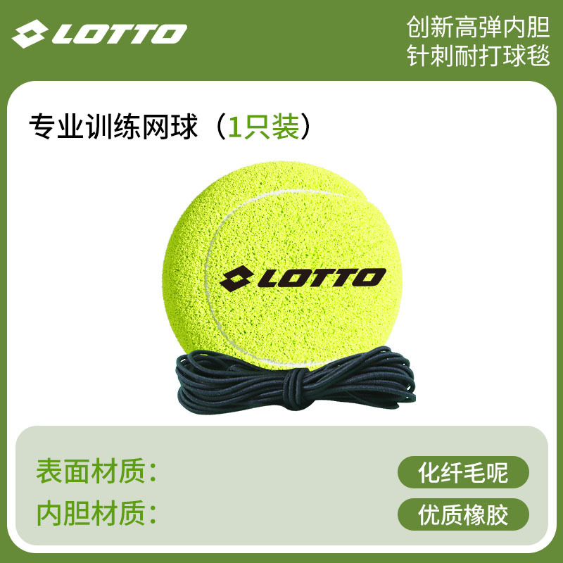 1 balle de tennis avec ficelle-ficelle 4m gauche et droite