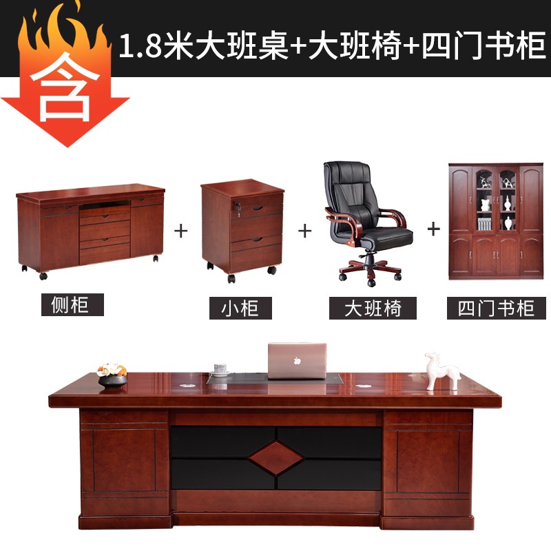 1.8-meter executive desk and chair, four-door bookcase
