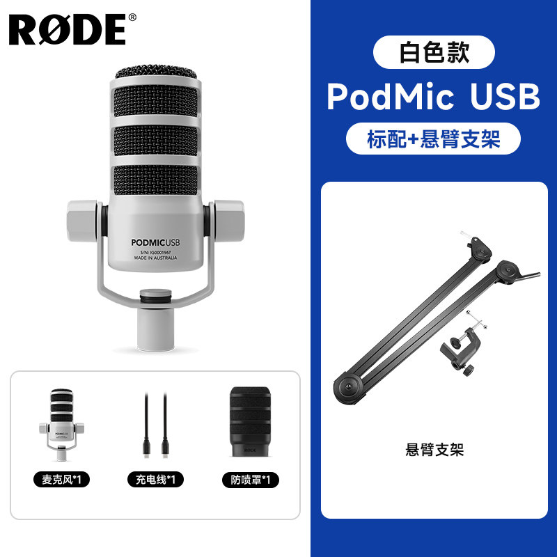 ขายึดแบบยื่นสีขาว - Podmic USB