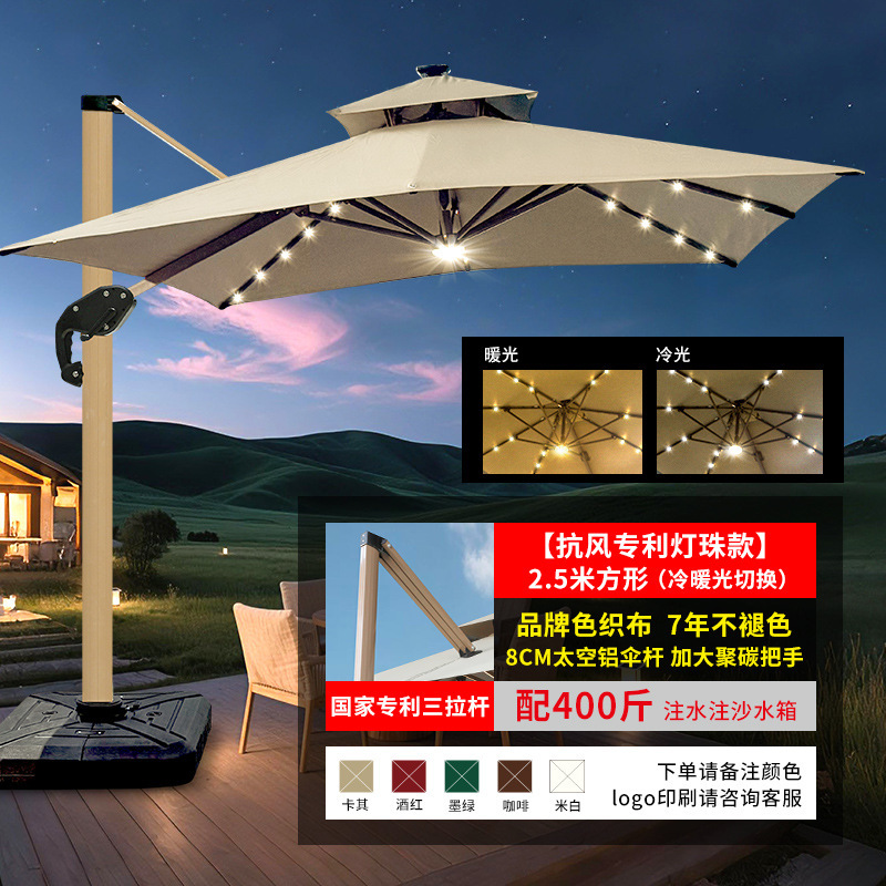 three-pull rod wind-resistant 2-color lamp bead-2.5m square
