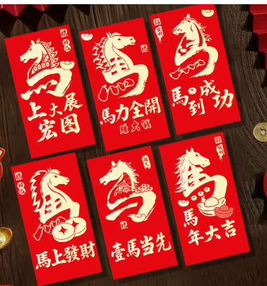Happy Year of the Horse