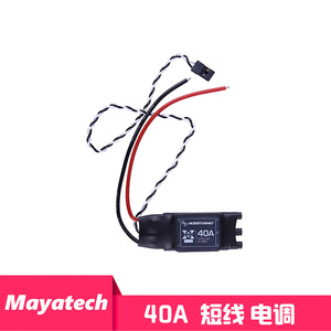 hobbywing Hoying Rakuten XRotor 40A elektrische Steuerung Kurze Linie multi-Achsen multi-Rotor bürstenlose elektrische Steuerung - Product Image 6
