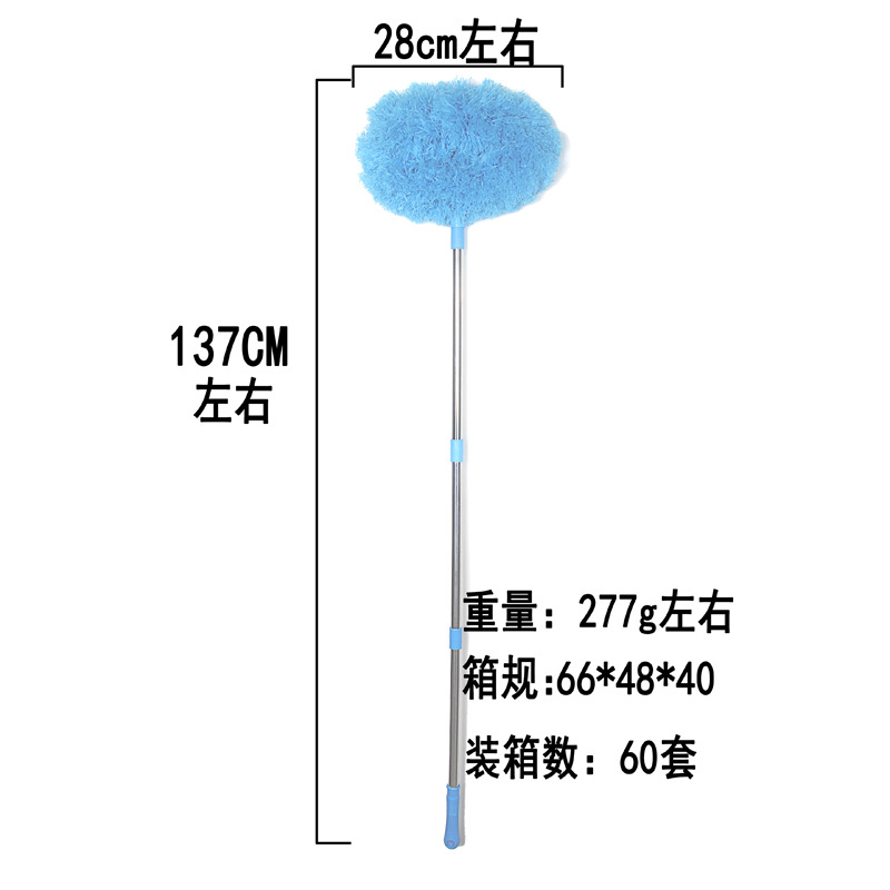 1.4-meter round-head fan brush