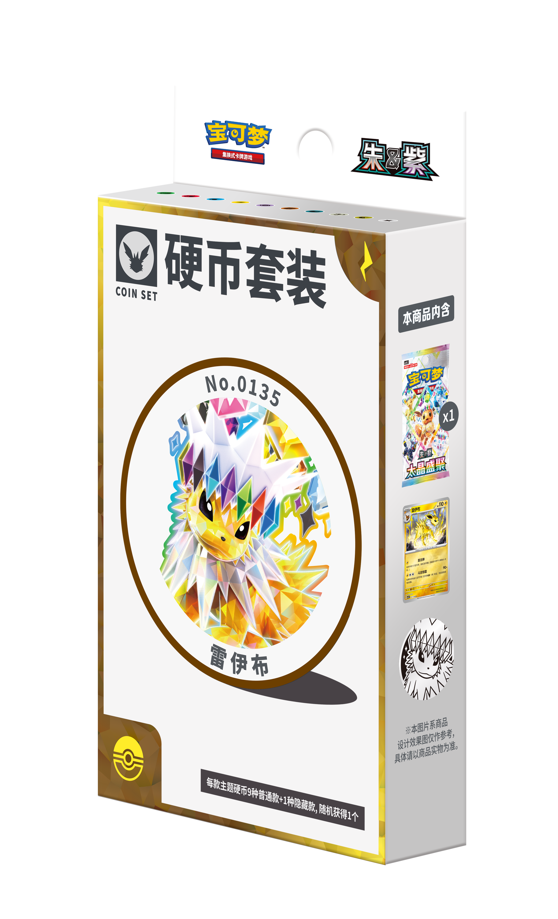 Eevee Sand Flow Card Display Set