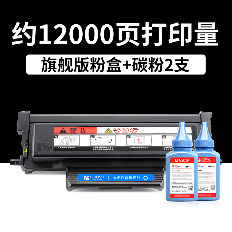 12,000 pages, flagship edition toner cartridge (2 tubes)
