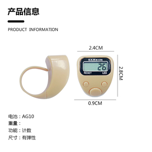 SXH5136จอ LCD ดิจิตอล5หลักปรับได้สำหรับสวดมนต์เครื่องมือสวดมนต์เดือนรอมฎอนแหวนนิ้วมือเคาน์เตอร์นับถอยหลัง - Product Image 5