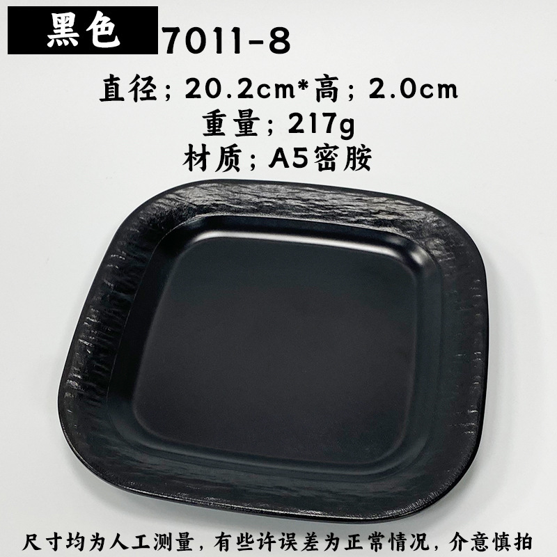7011-8 Noir