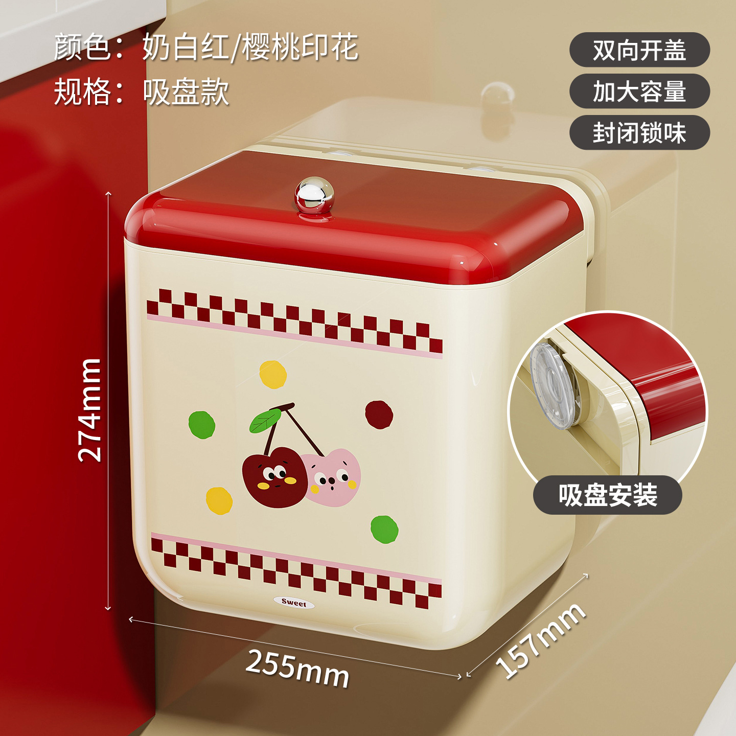Kitchen Trash Can (Suction Cup Type) Sweet Cherry