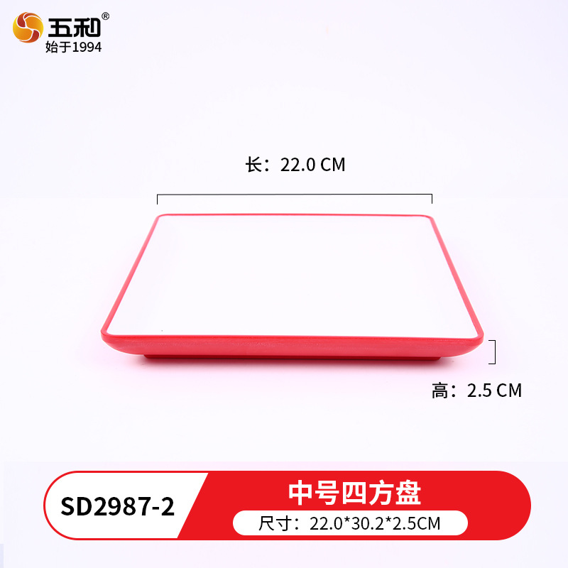 Medium-sized square SD2987-2