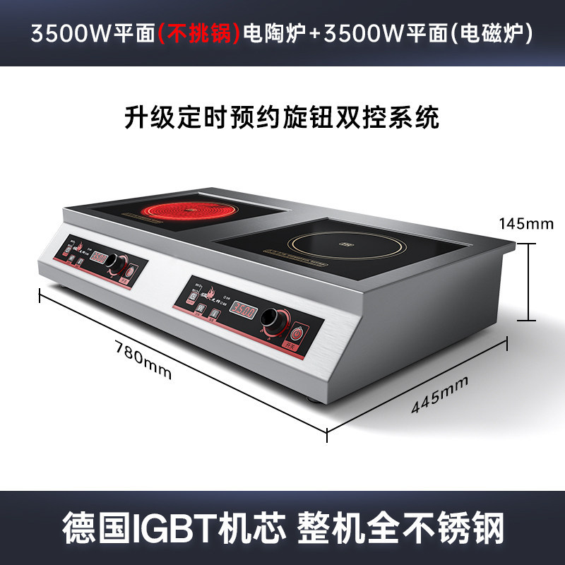 Estufa eléctrica de cerámica de sobremesa de 3500W - Inducción plana izquierda - derecha