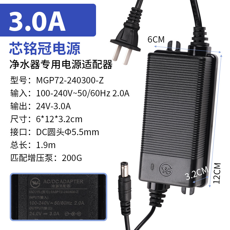 24V 3A