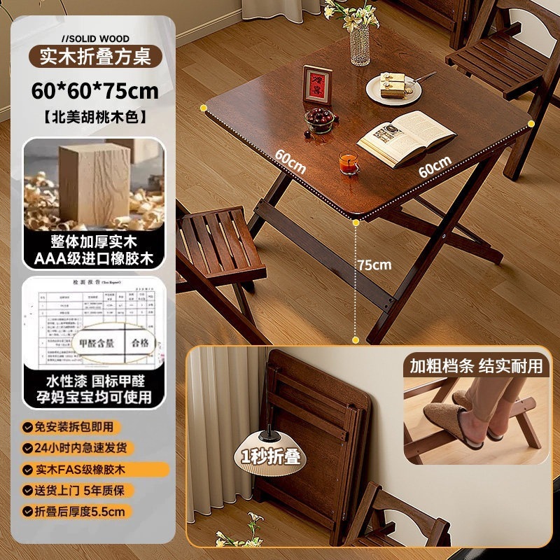 Mesa cuadrada plegable de madera maciza de 60*60*75 cm