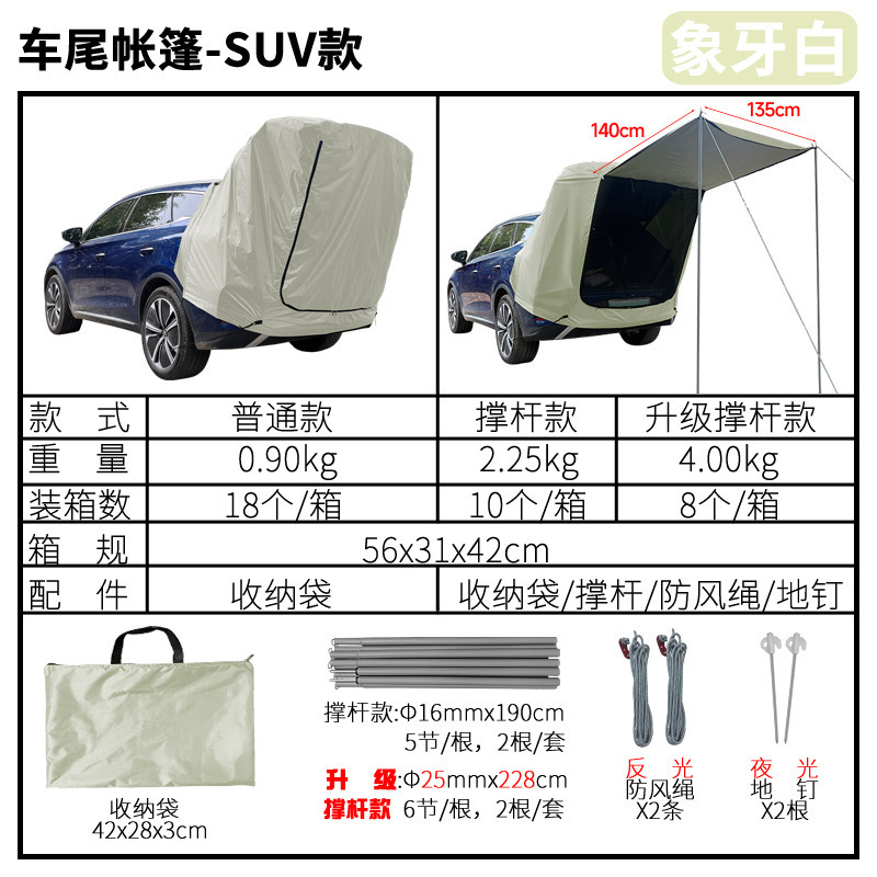 รุ่น SUV อเนกประสงค์ - สีขาวงาช้าง