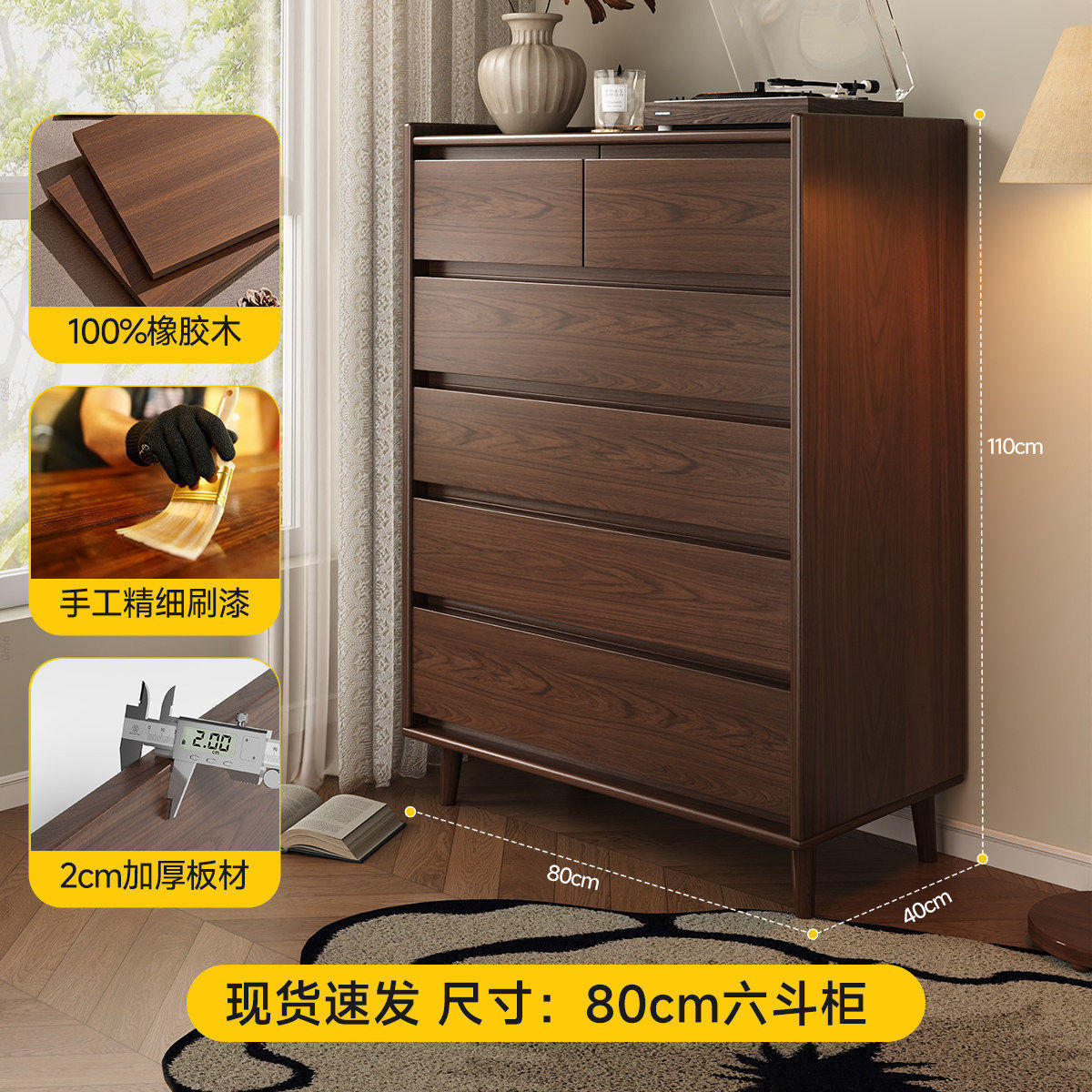 Commode à six tiroirs en bois massif, 0,8 m (livraison à votre porte)