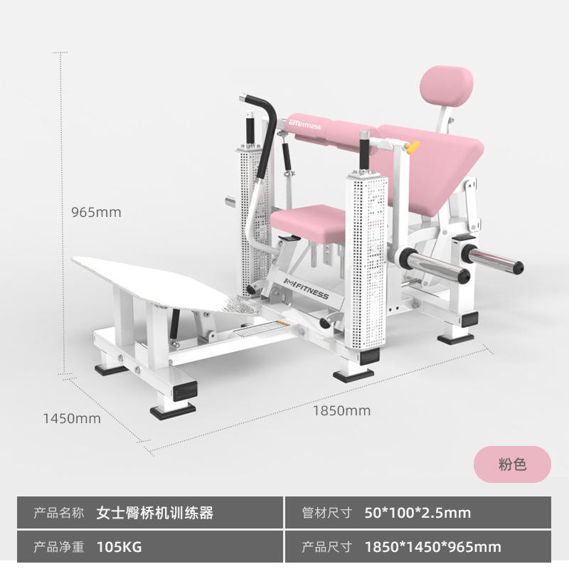เครื่องบริหารสะโพกสำหรับผู้หญิง รุ่น TS007