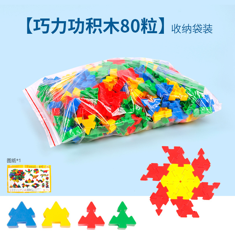 Blocs de construction - 80 pièces, emballage individuel sous sachet OPP, avec schémas.