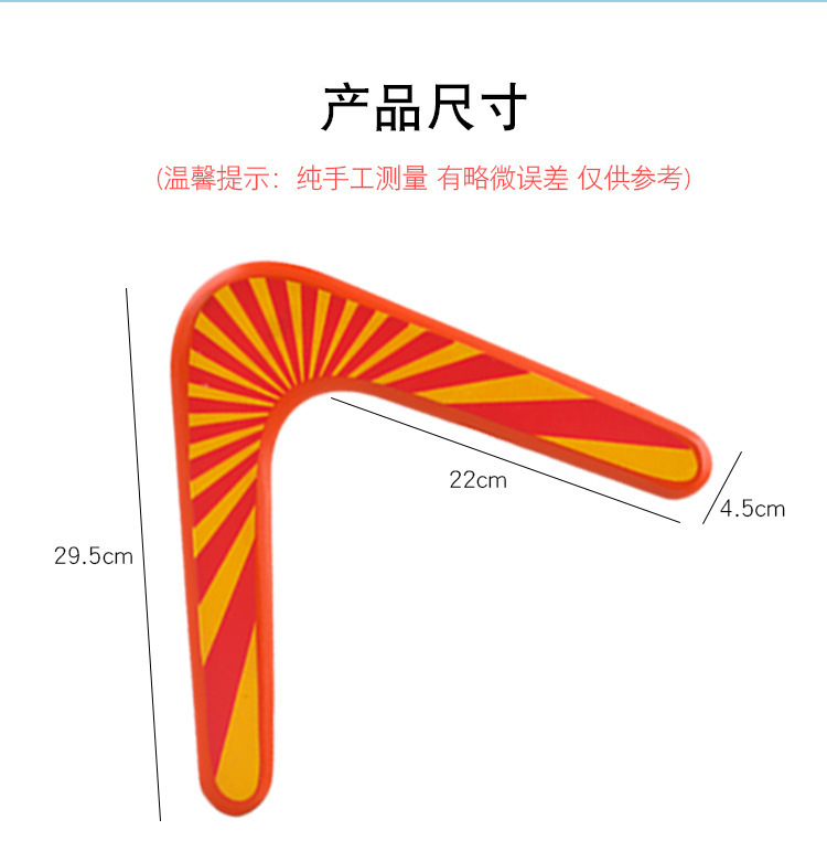 Rojo boomerang