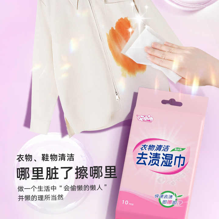 Custom Stain Remover Wipes Cloth Wipes Singe Packed Surface Active Agent Non-Woven Fabric Down Disposable Cleaning Wet Wipes