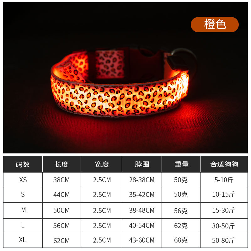 Leopard print choker - orange
